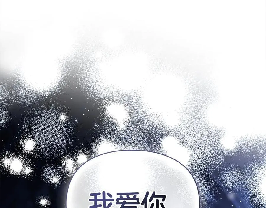 第46话 禁止外出 第91页