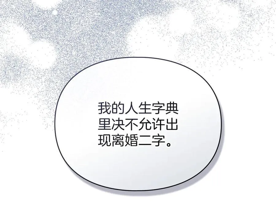 第46话 禁止外出 第99页