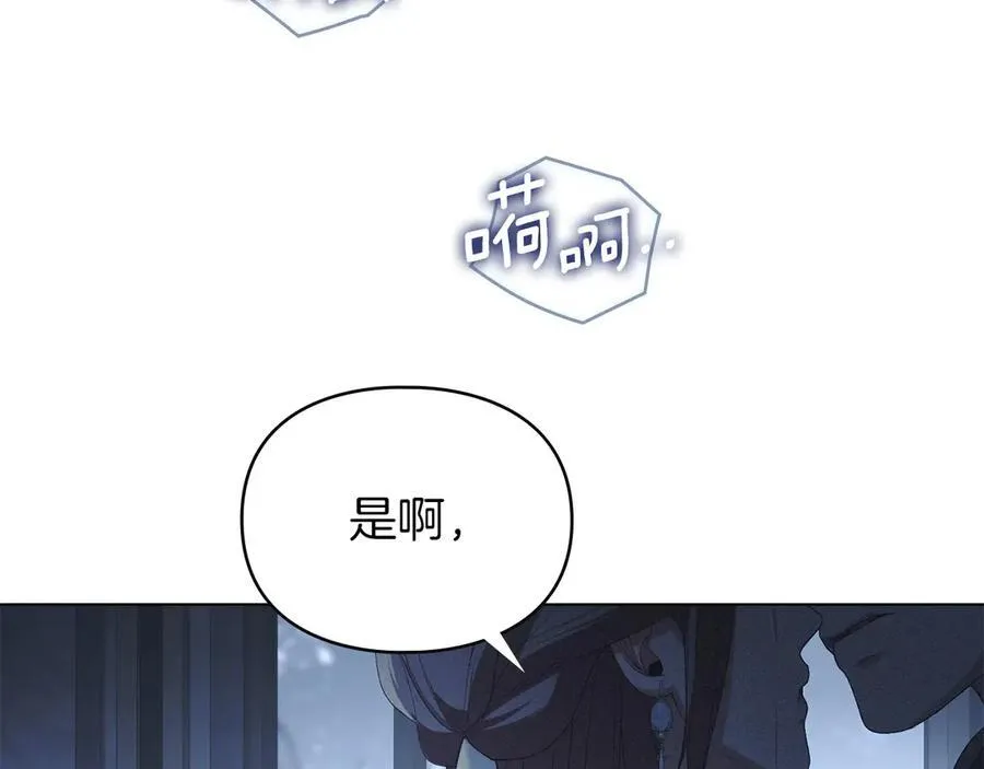 第46话 禁止外出 第103页