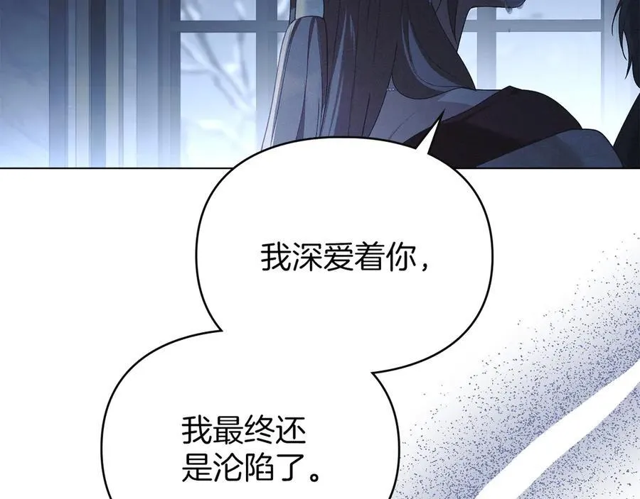 第46话 禁止外出 第104页