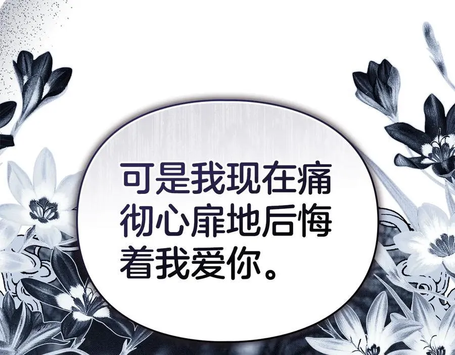 第46话 禁止外出 第106页