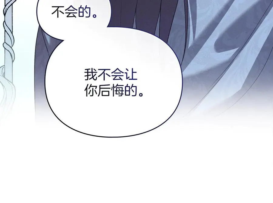 第46话 禁止外出 第110页