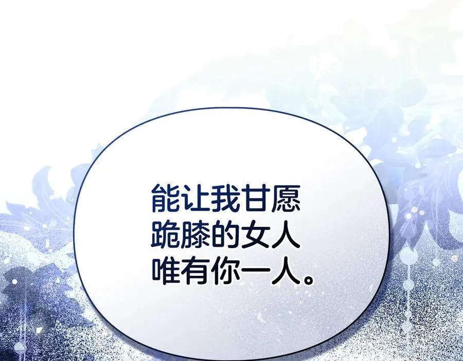 第46话 禁止外出 第123页