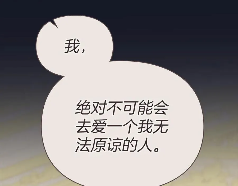 第46话 禁止外出 第132页