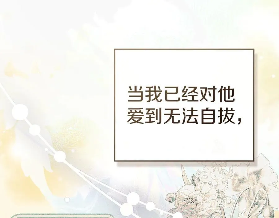第46话 禁止外出 第140页