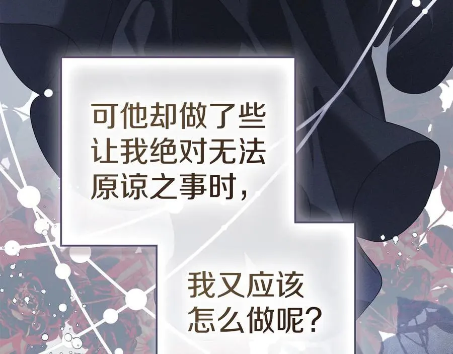 第46话 禁止外出 第143页