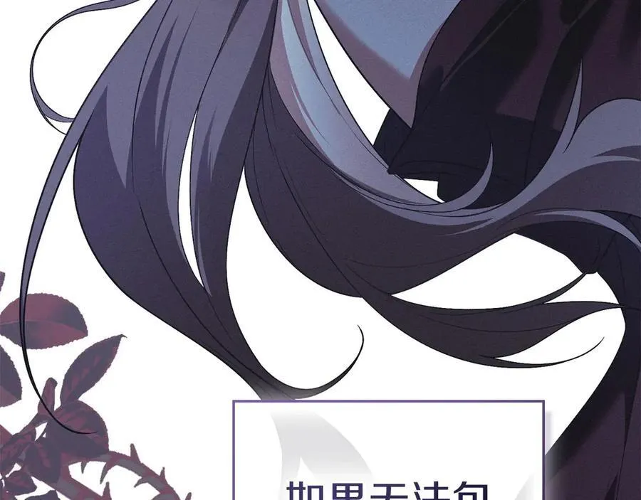 第46话 禁止外出 第147页