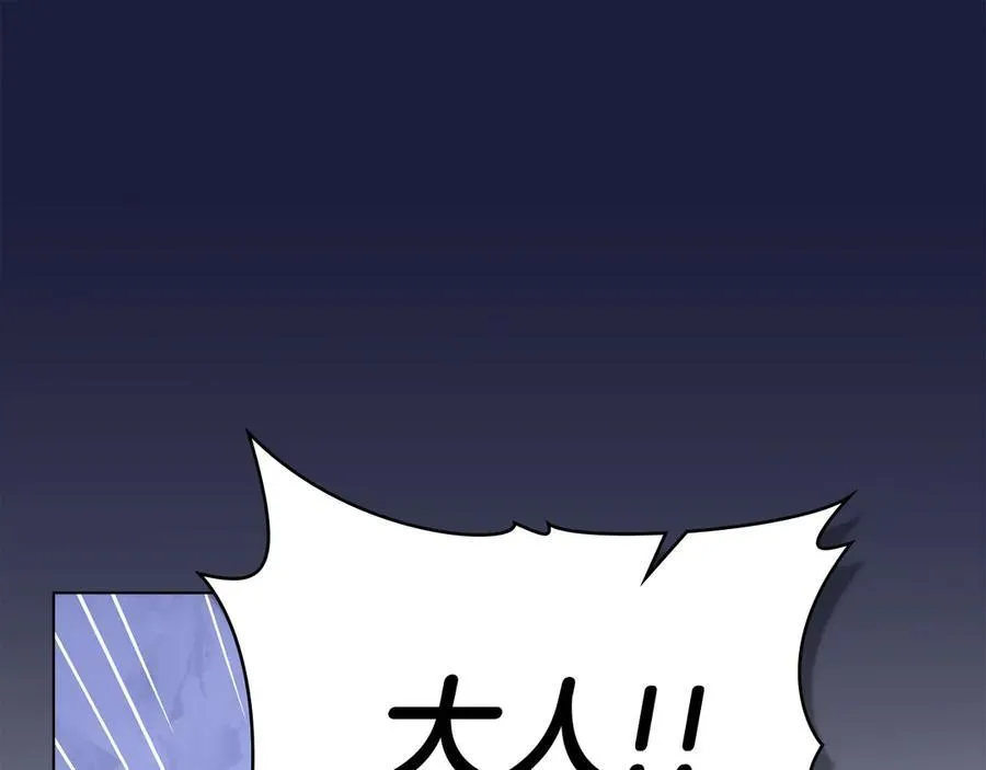 第46话 禁止外出 第151页