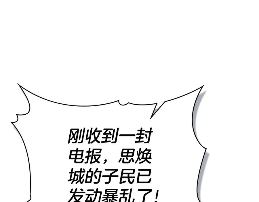 第46话 禁止外出 第154页