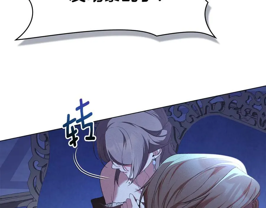 第46话 禁止外出 第155页
