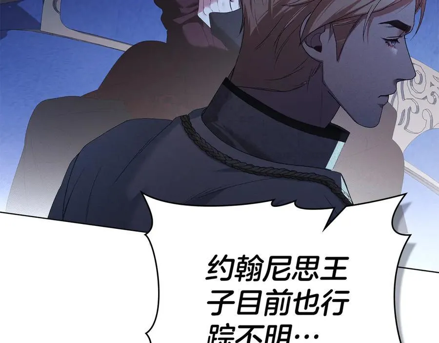第46话 禁止外出 第156页