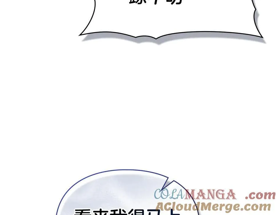 第46话 禁止外出 第157页