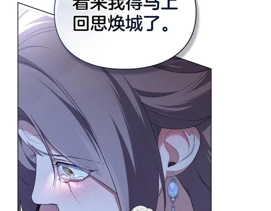 第46话 禁止外出 第158页