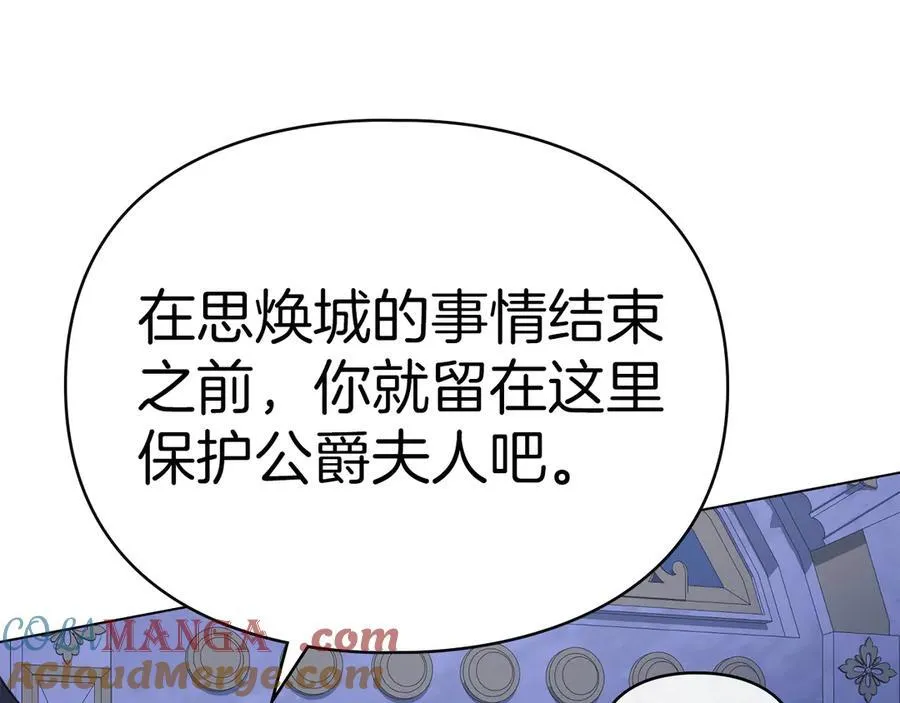 第46话 禁止外出 第161页