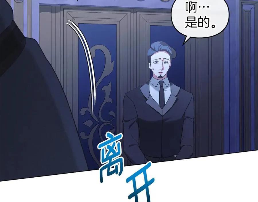 第46话 禁止外出 第162页