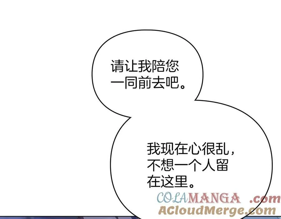 第46话 禁止外出 第165页