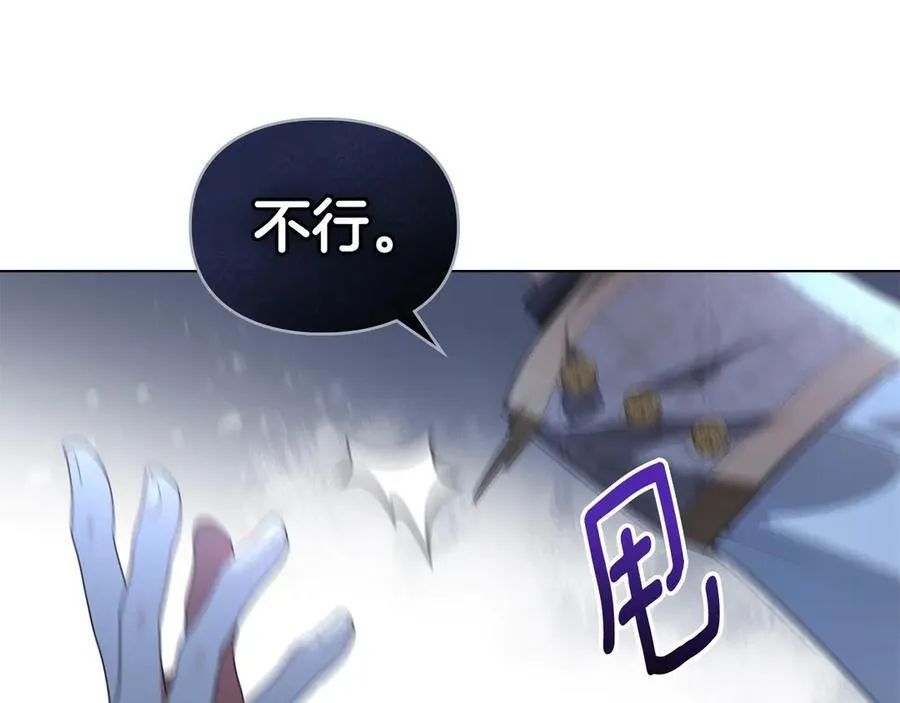 第46话 禁止外出 第167页