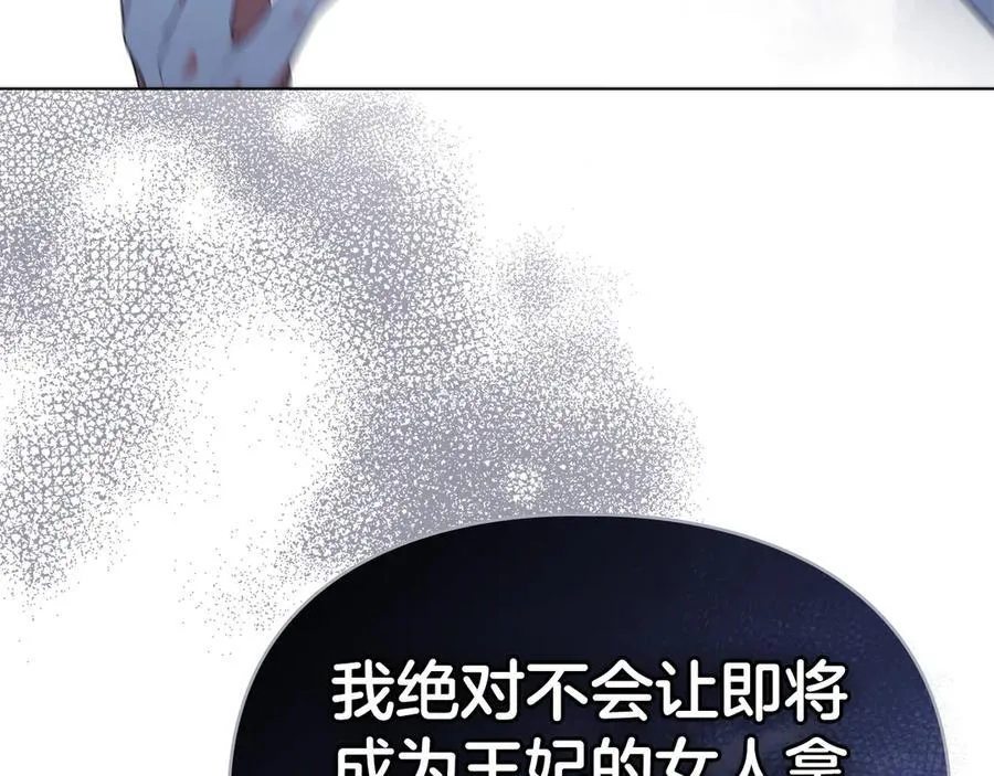 第46话 禁止外出 第168页