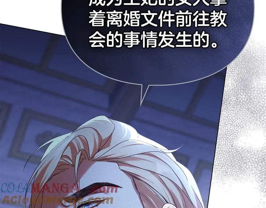 第46话 禁止外出 第169页