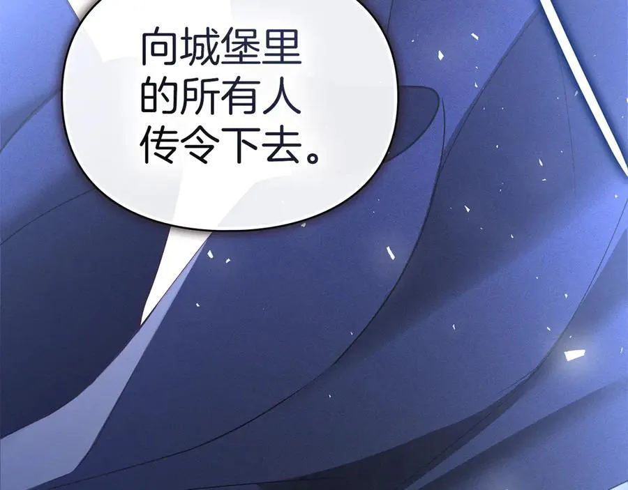第46话 禁止外出 第178页