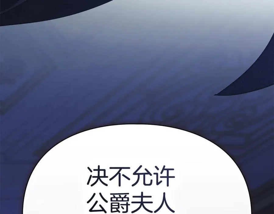 第46话 禁止外出 第180页