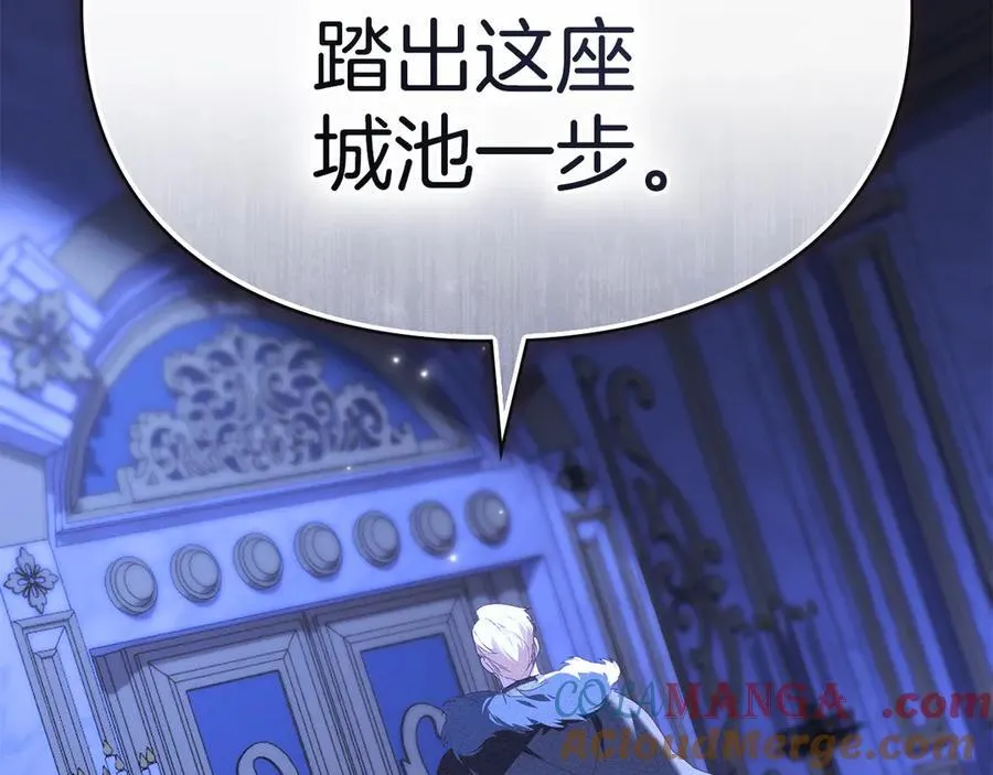 第46话 禁止外出 第181页