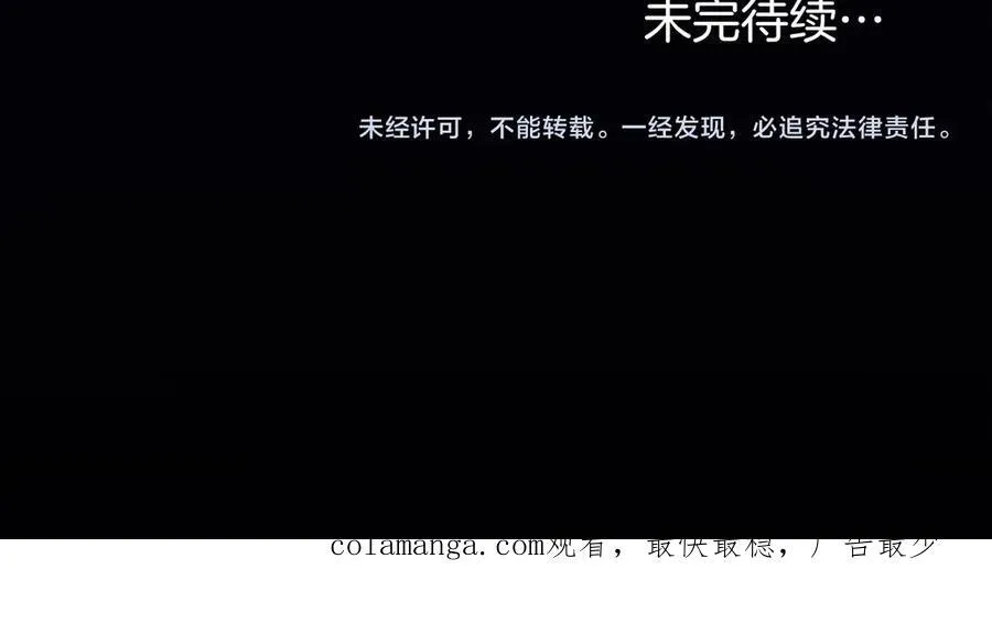 第46话 禁止外出 第190页