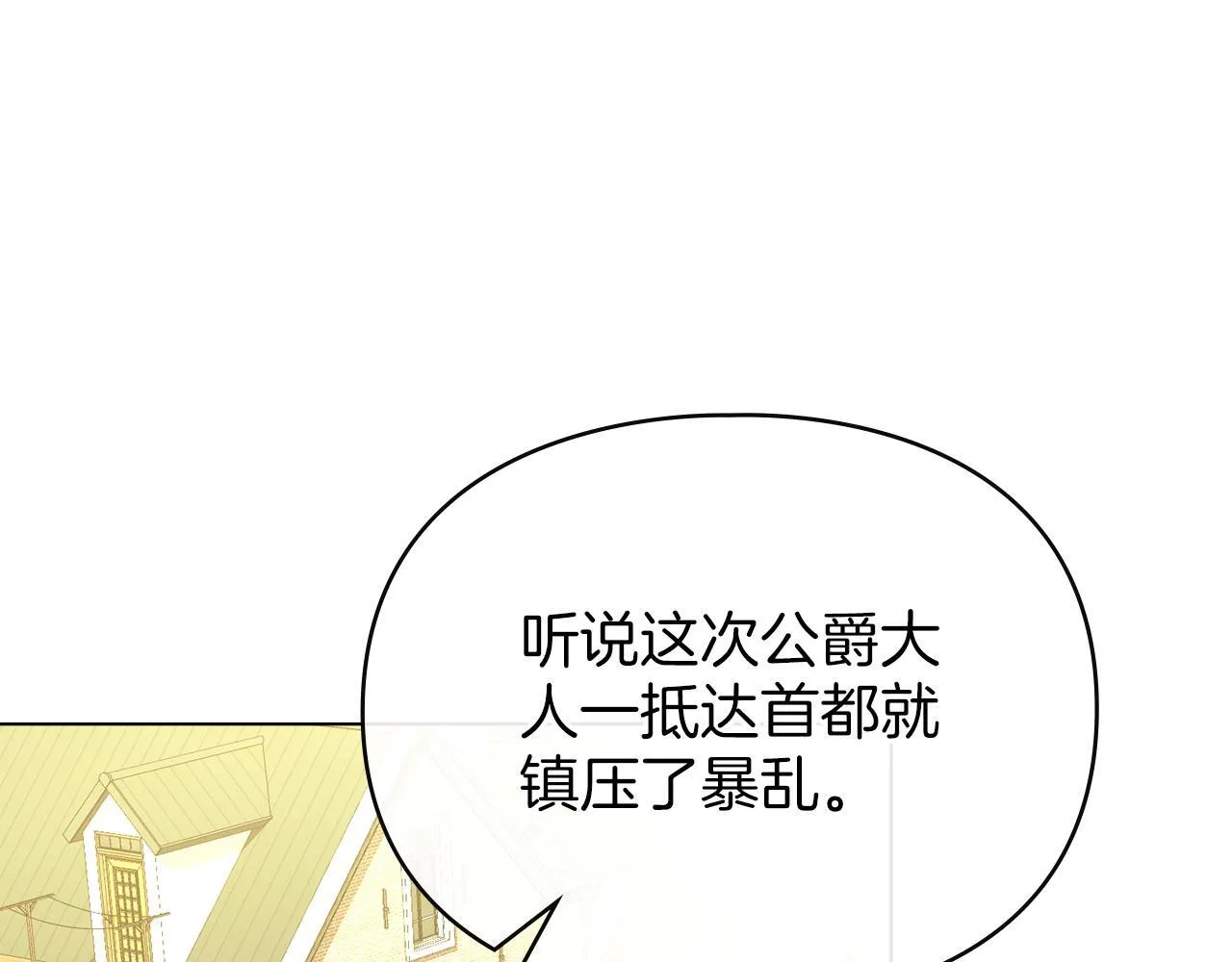 第47话 逃离伤心之地 第1页