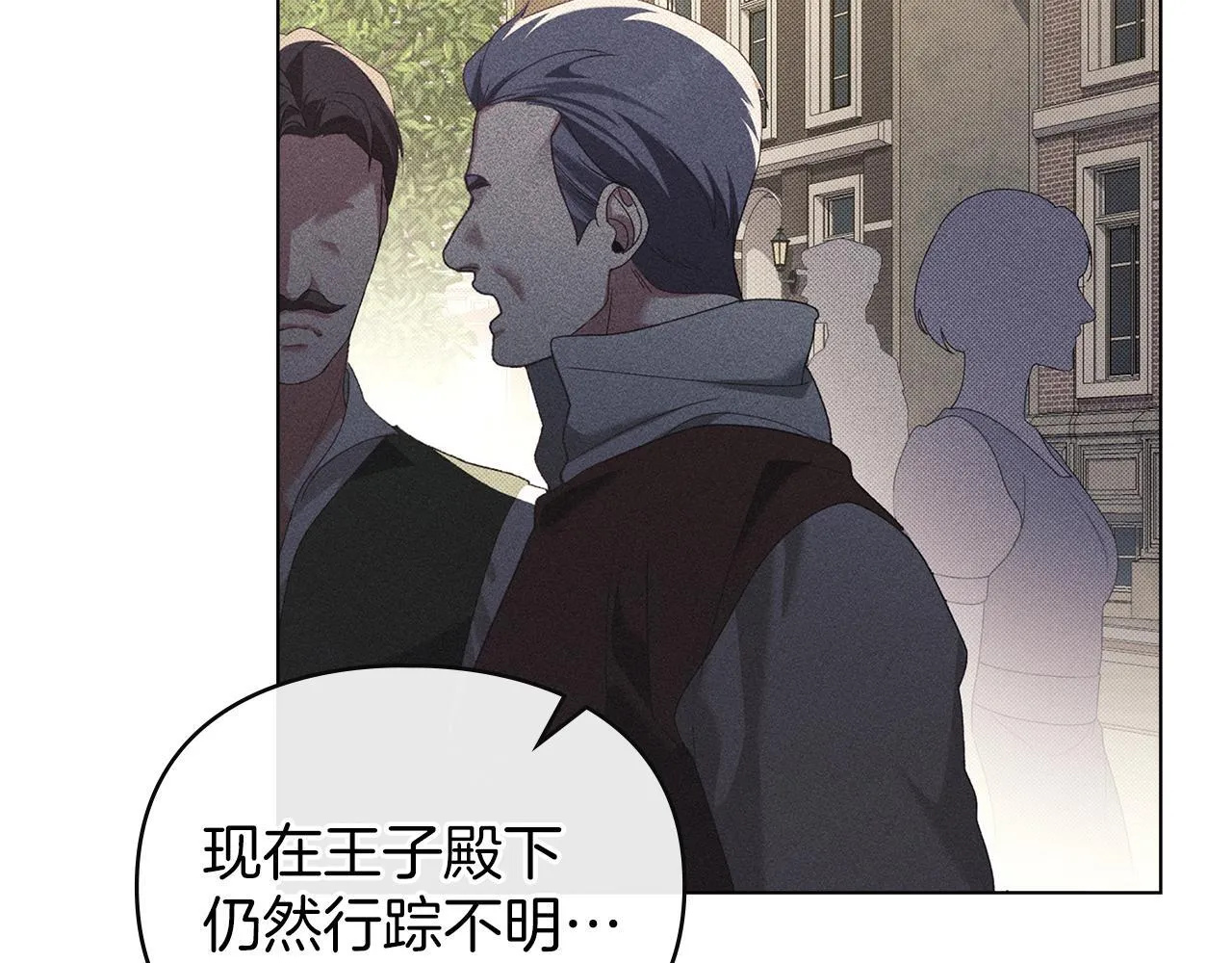 第47话 逃离伤心之地 第4页