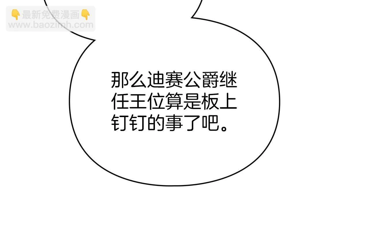 第47话 逃离伤心之地 第5页