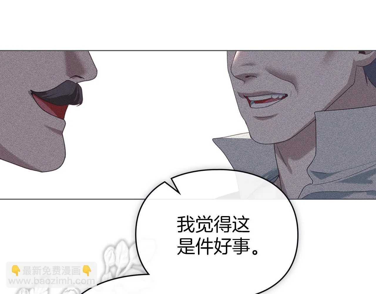 第47话 逃离伤心之地 第6页