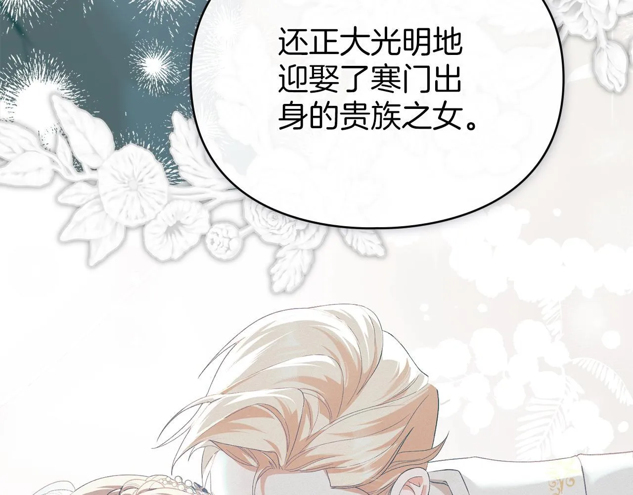 第47话 逃离伤心之地 第10页