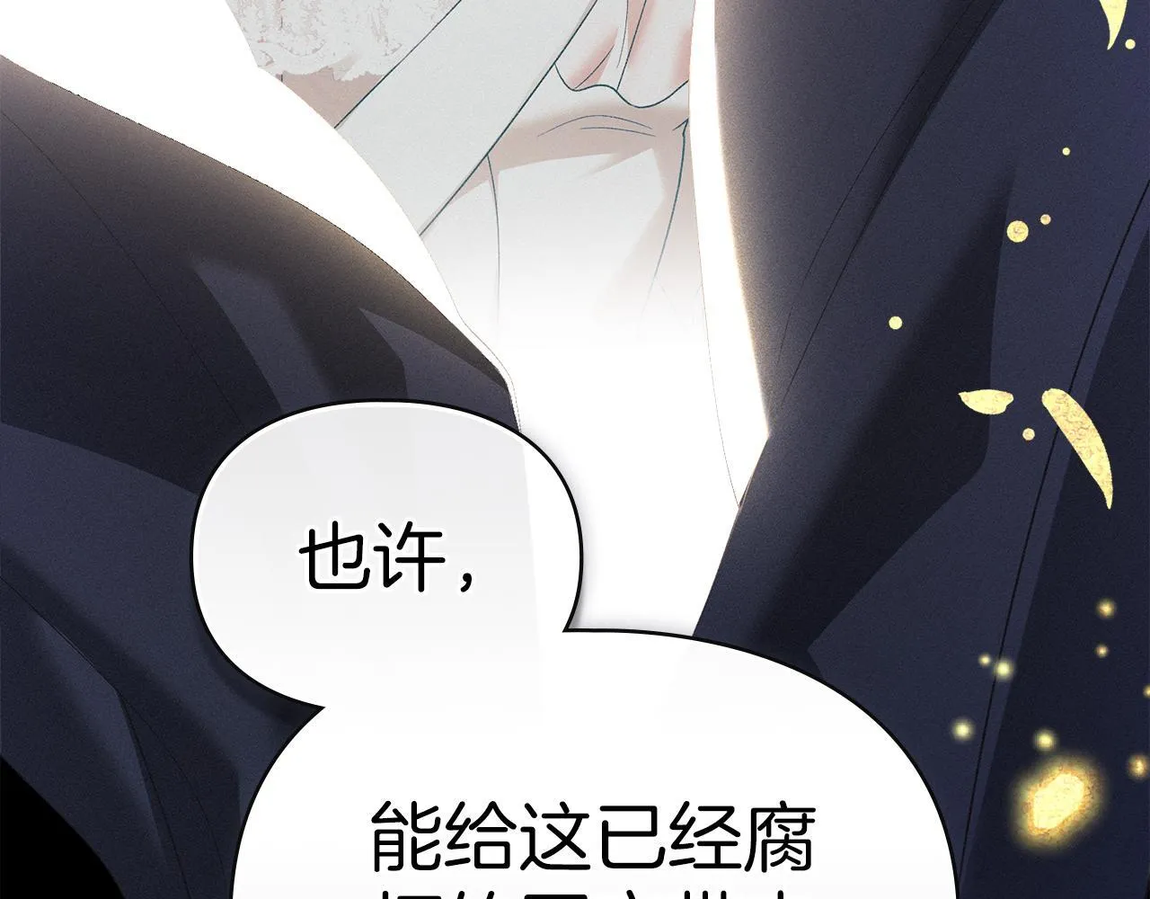 第47话 逃离伤心之地 第12页