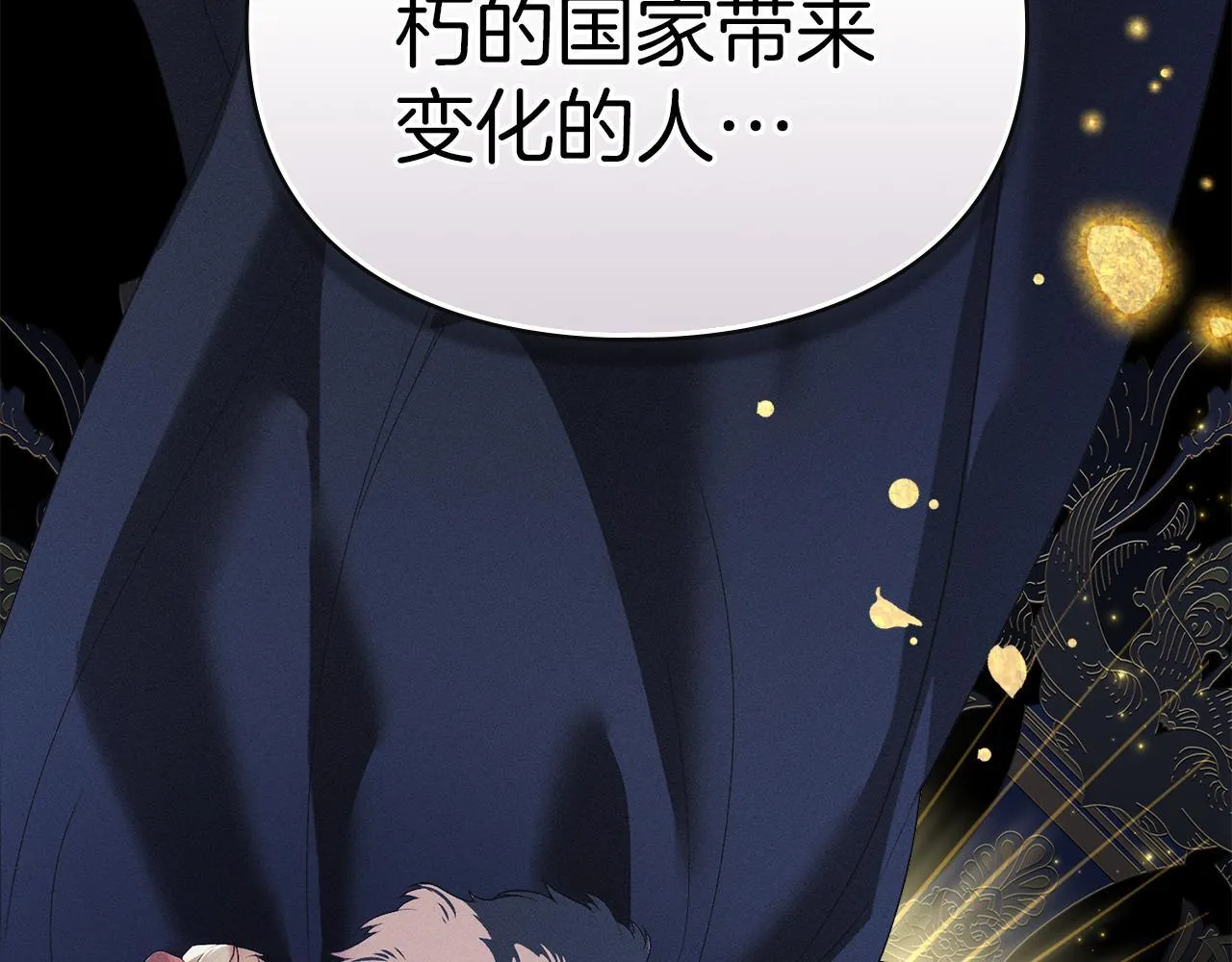 第47话 逃离伤心之地 第13页