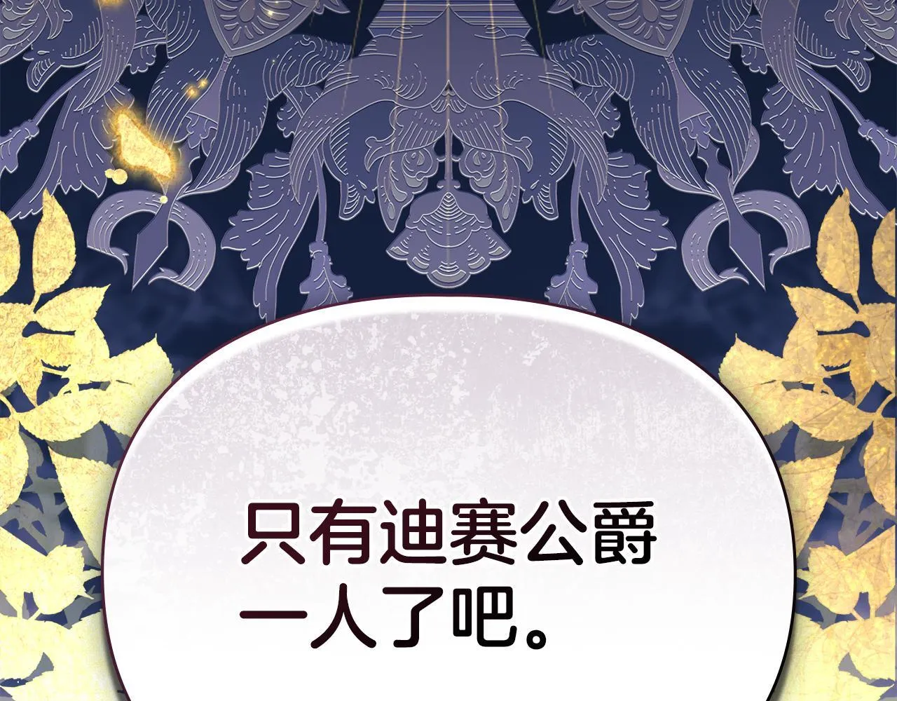 第47话 逃离伤心之地 第15页