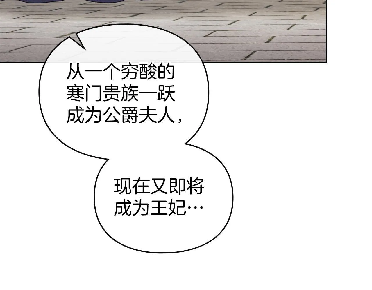 第47话 逃离伤心之地 第19页