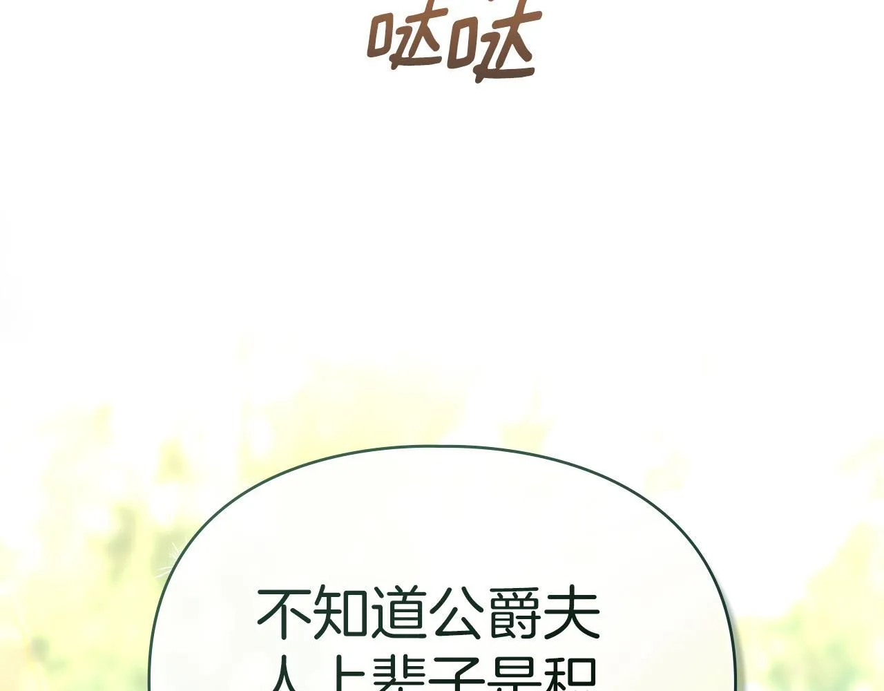 第47话 逃离伤心之地 第21页