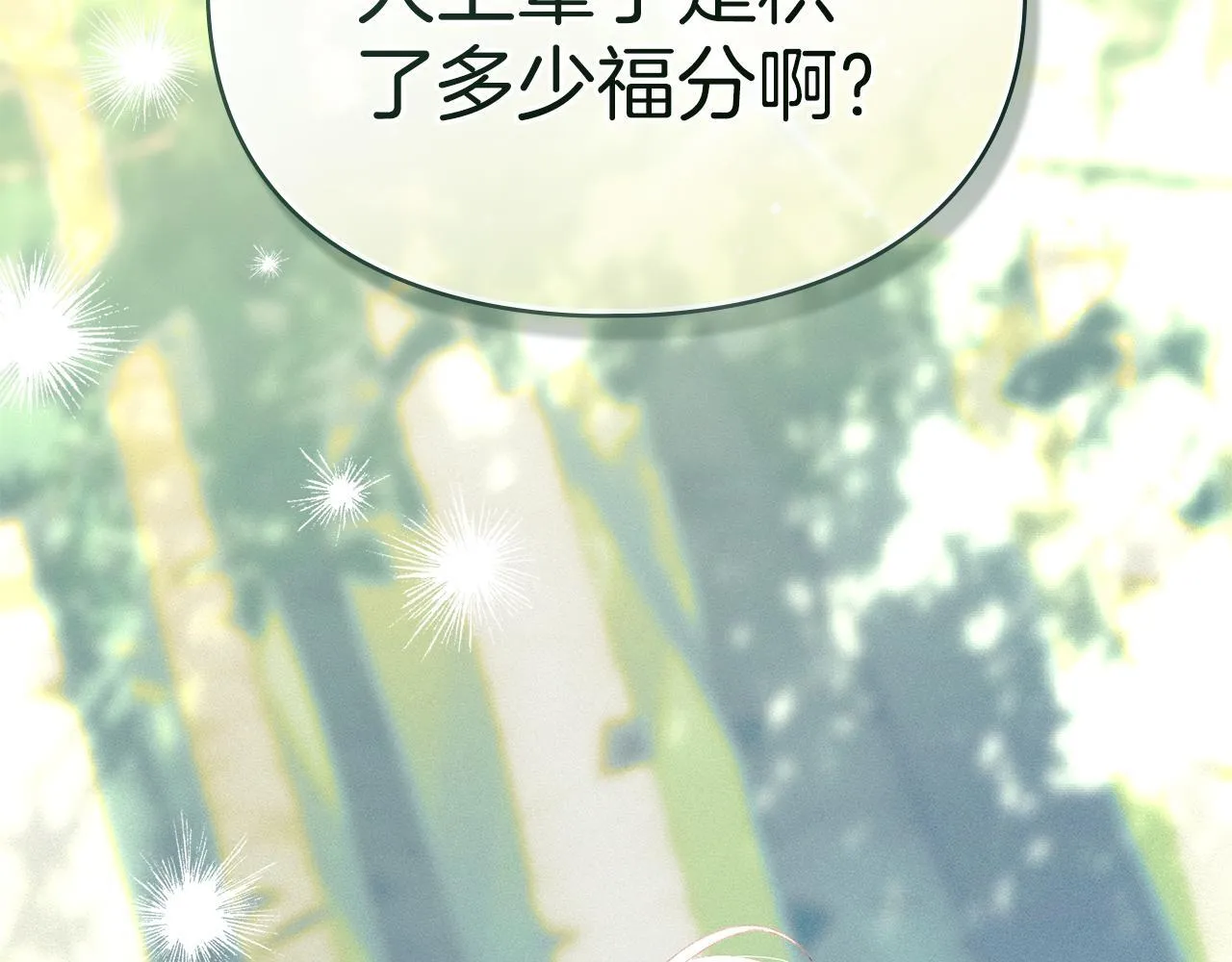 第47话 逃离伤心之地 第22页
