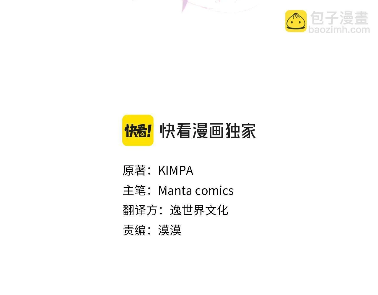 第47话 逃离伤心之地 第29页