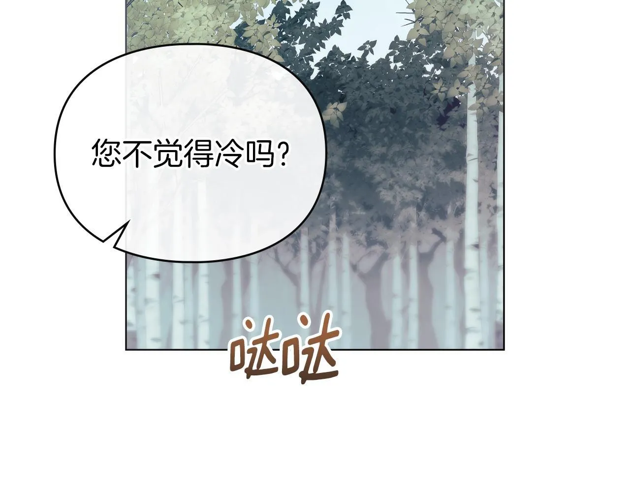 第47话 逃离伤心之地 第32页