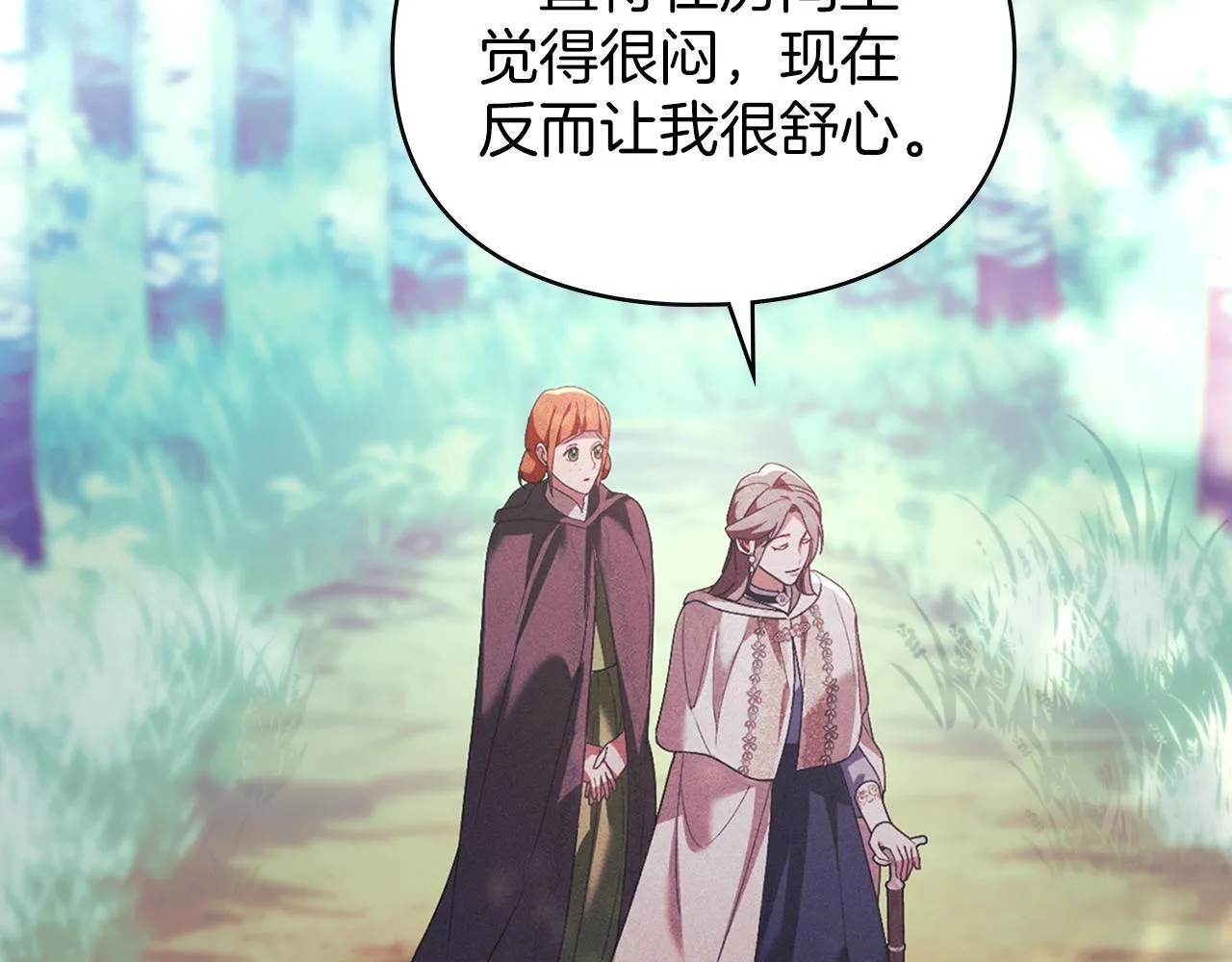 第47话 逃离伤心之地 第34页