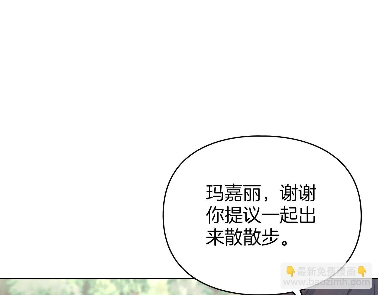 第47话 逃离伤心之地 第36页