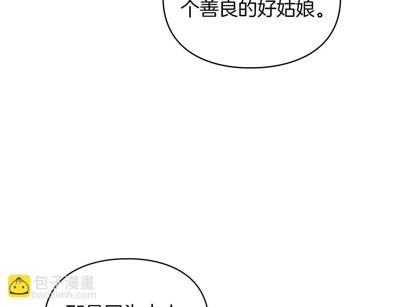 第47话 逃离伤心之地 第38页