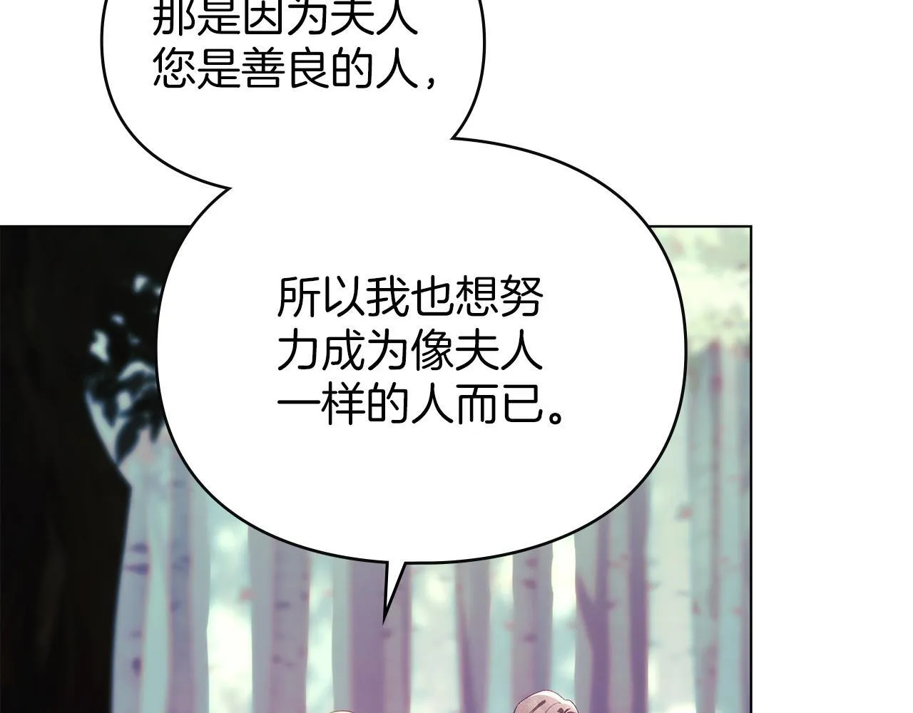 第47话 逃离伤心之地 第39页