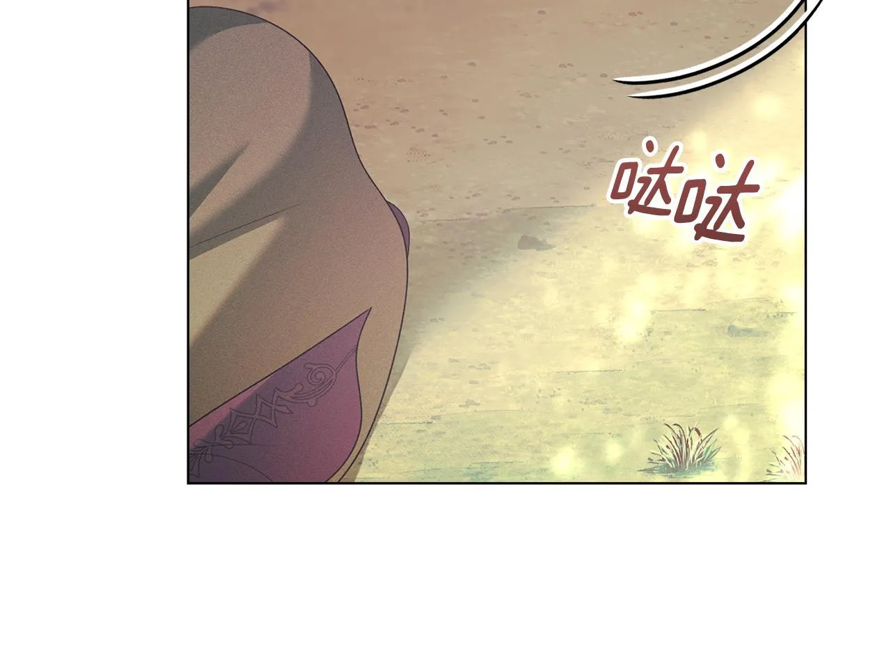 第47话 逃离伤心之地 第42页
