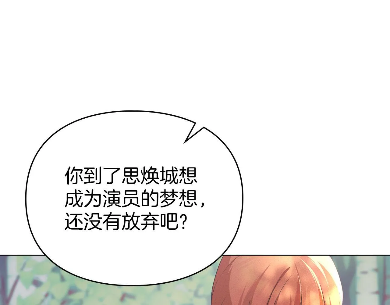 第47话 逃离伤心之地 第43页