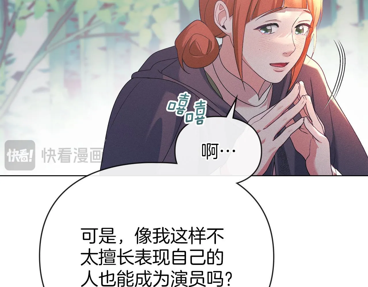 第47话 逃离伤心之地 第44页