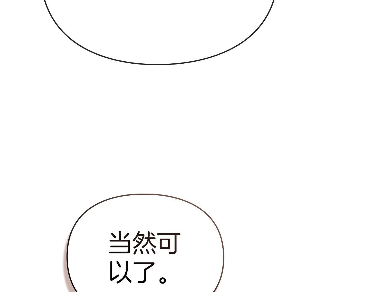 第47话 逃离伤心之地 第45页