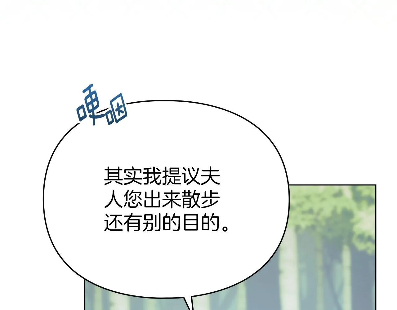 第47话 逃离伤心之地 第55页