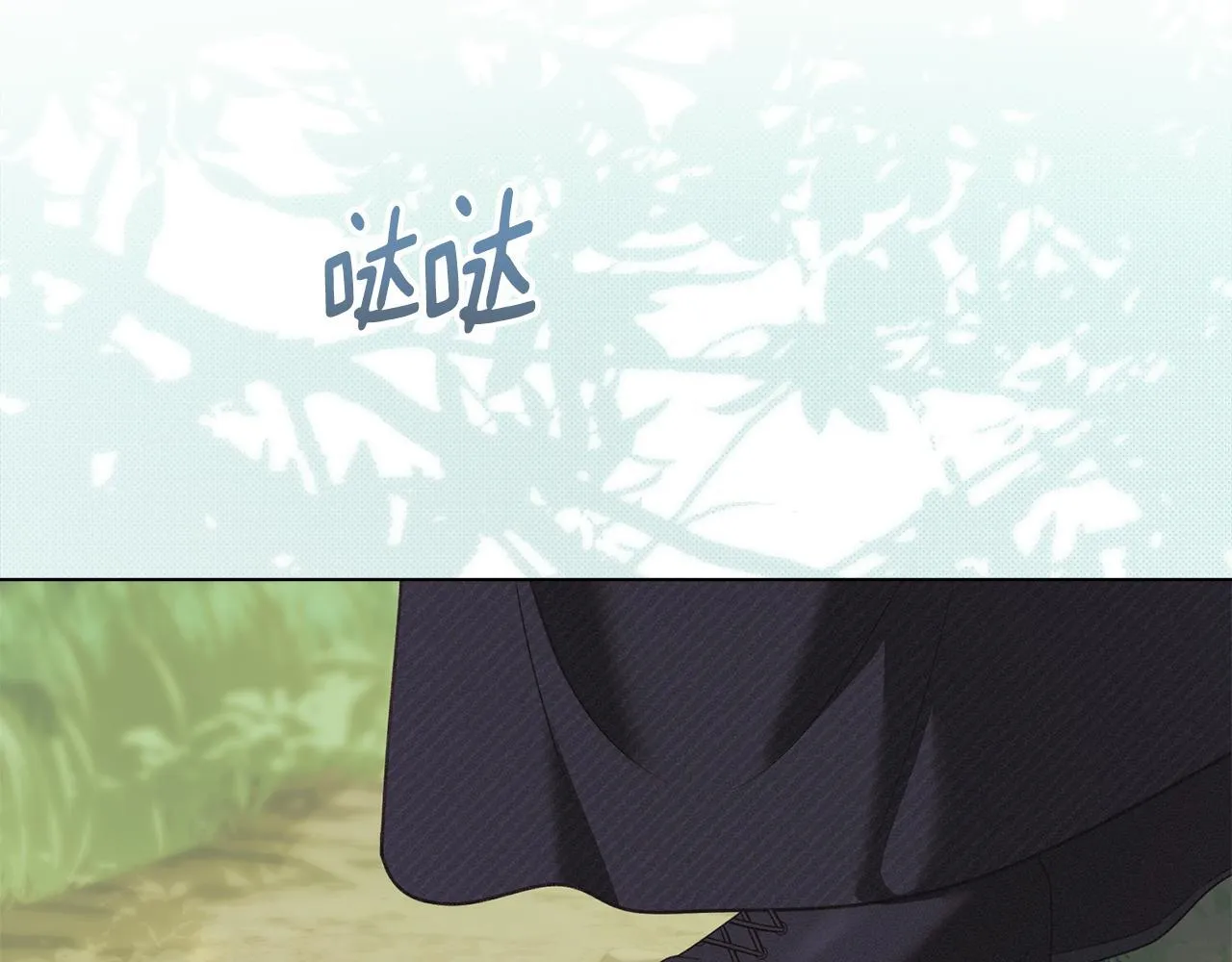 第47话 逃离伤心之地 第58页